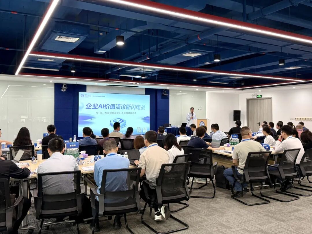 AI线下实战课 | 价值流诊断+全路径规划，锁定真正的赚钱场景！