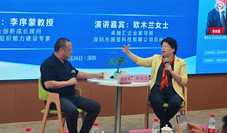 卓越汇夏季活动 | 走进国显，洞察中国制造的新质生产力转型密码