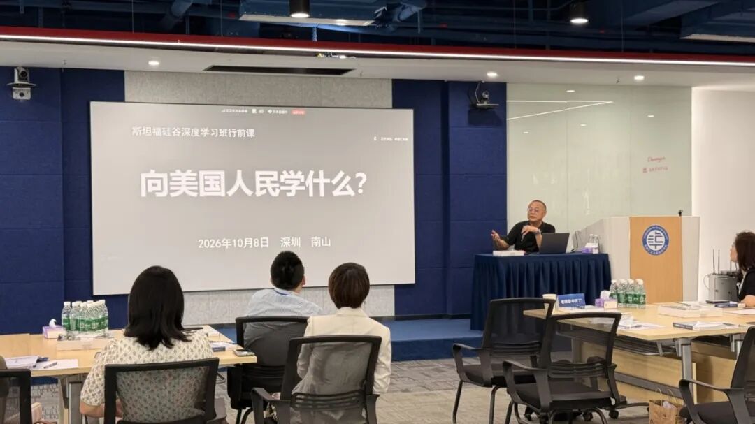 新锐·硅谷2026启航：青年创新者探寻AI时代新机遇